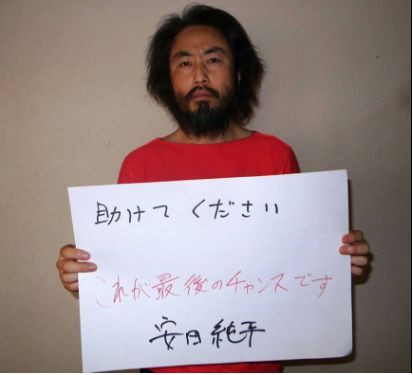 Japon gazeteci Suriye'de 'Nusra Cephesi'nin elinde'